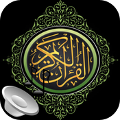 Abdul Basit (عبدالباسط (جزء عم
